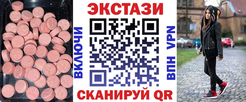 ЭКСТАЗИ 300 mg  Арск 
