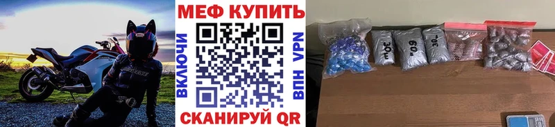 Меф  Арск